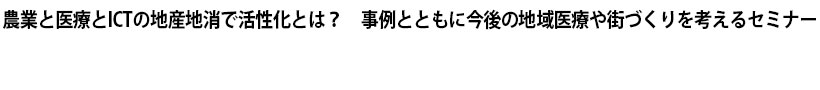山梨で育った人材が山梨で働ける環境をつくる?山梨の就職未来図を知りたい人のためのセミナー
